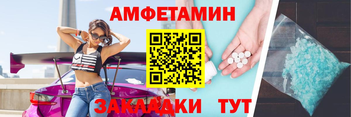 АМФ Розовый Родники