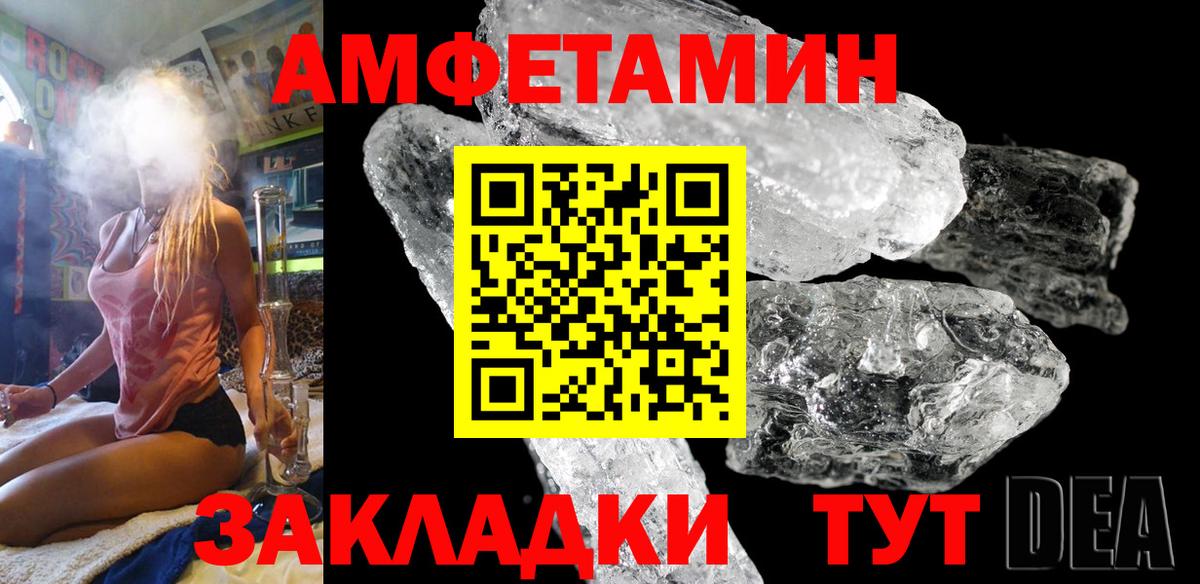 Amphetamine  Вход с VPN  Родники  shop как зайти  Amphetamine Розовый 