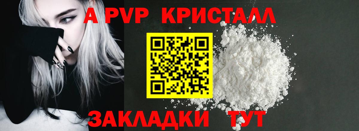 Alpha-PVP  Вход с VPN  Alpha PVP мука  Alpha-PVP СК  Родники  Alpha-PVP кристаллы 