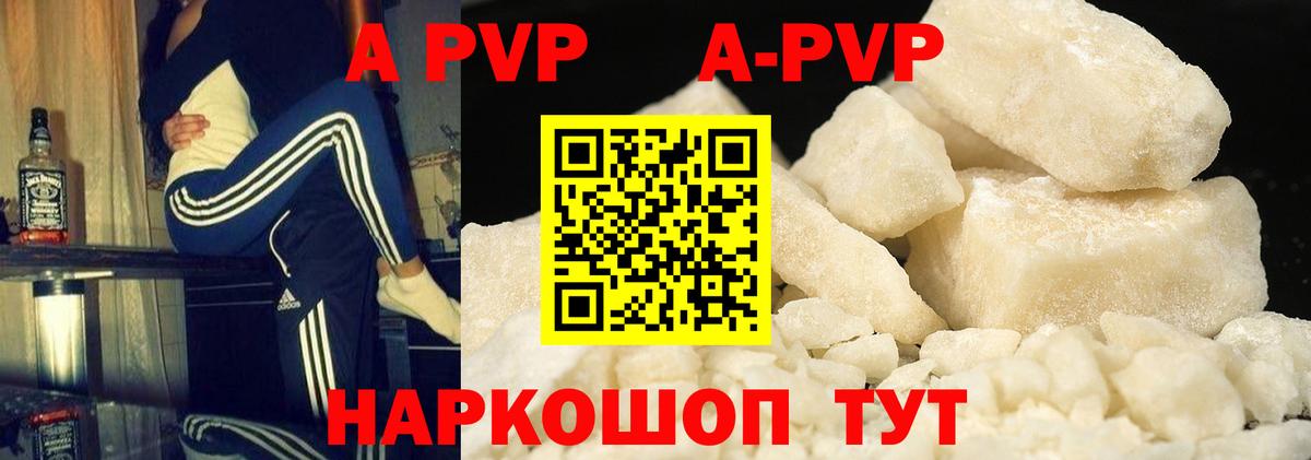 APVP мука Родники