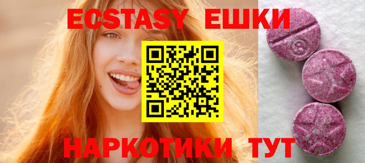 Экстази XTC  mega ТОР  Родники  Вход с VPN  Ecstasy Дубай 