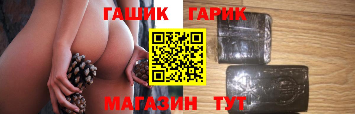 Гашиш индика сатива  ГАШ VHQ  Вход с VPN  Родники 