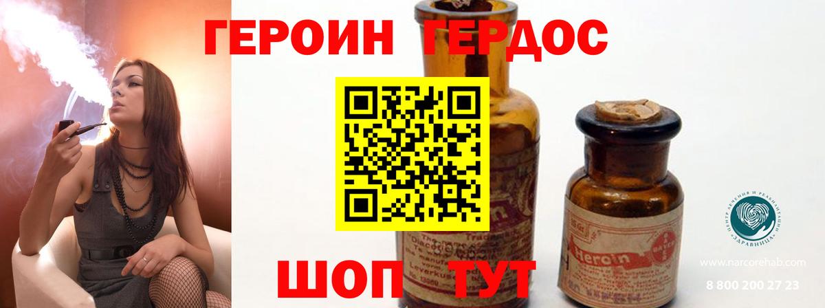 Героин афганец Родники