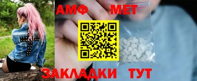 метамфетамин Бузулук