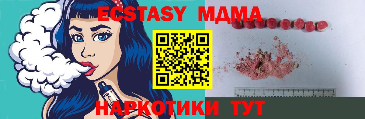 МДМА Molly  МДМА молли  Родники  Вход с VPN 
