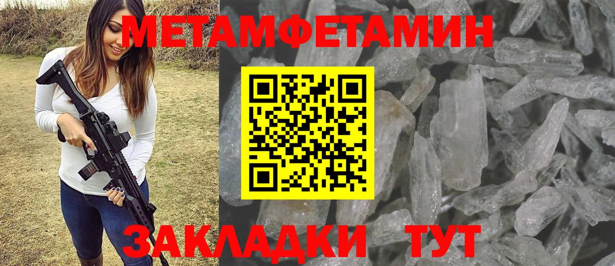 МЕТАМФЕТАМИН Декстрометамфетамин 99.9%  МЕТАМФЕТАМИН Декстрометамфетамин 99.9%  Родники  Вход с VPN 