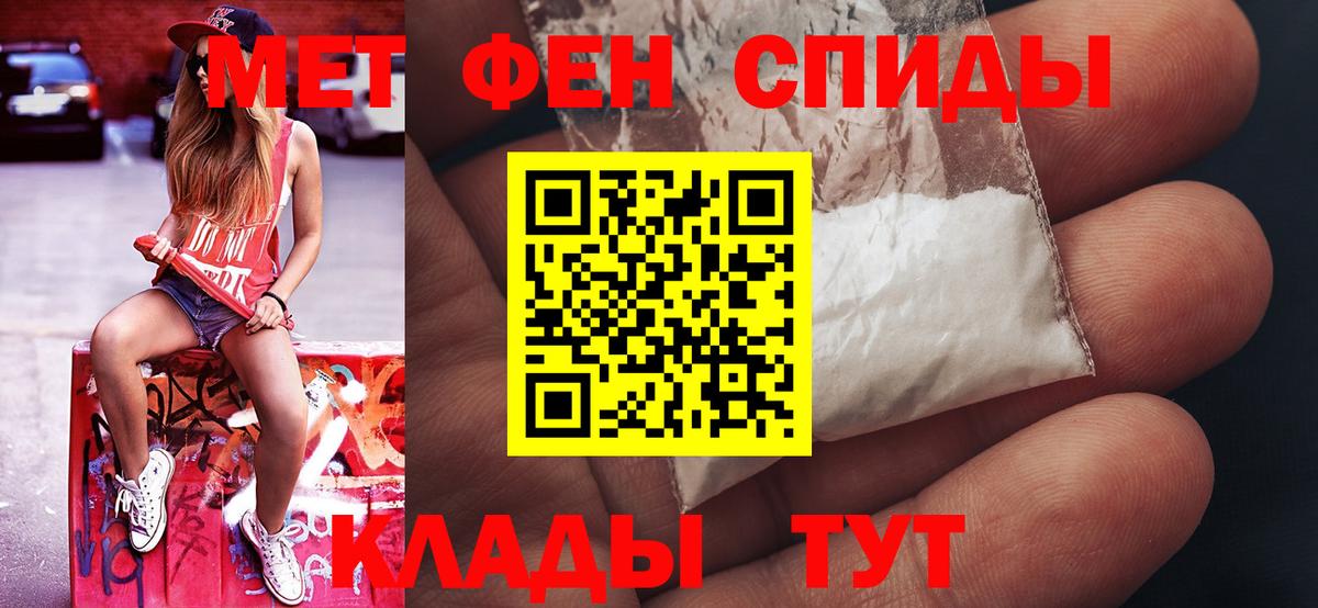 Первитин Methamphetamine Родники
