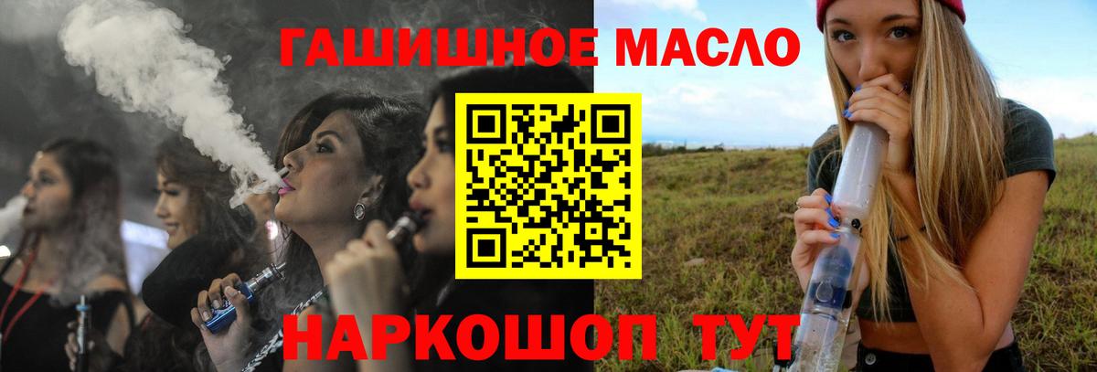 Дистиллят ТГК жижа  Дистиллят ТГК THC oil  Родники  Вход с VPN 
